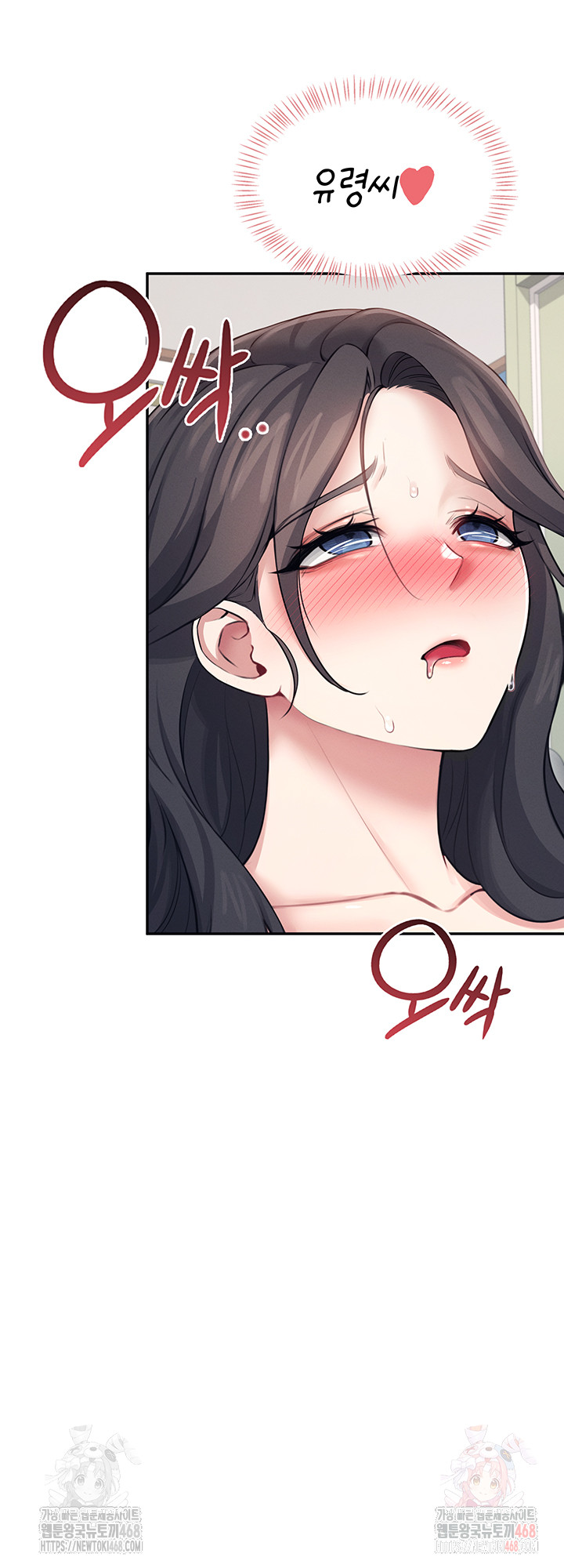 Wireless Onahole Raw Chapter 16 image 4