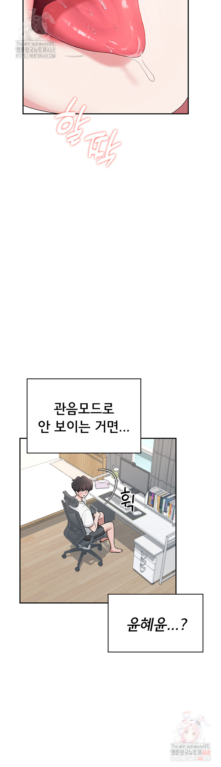 Wireless Onahole Raw Chapter 16 image 53