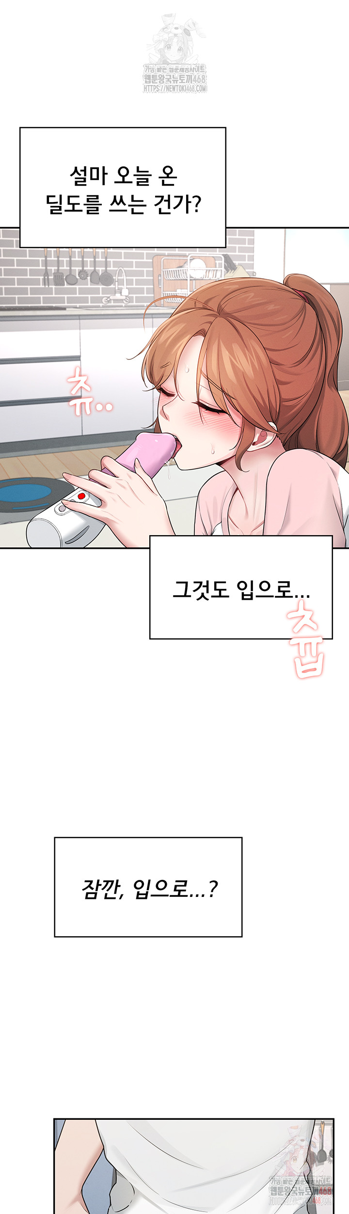 Wireless Onahole Raw Chapter 16 image 54