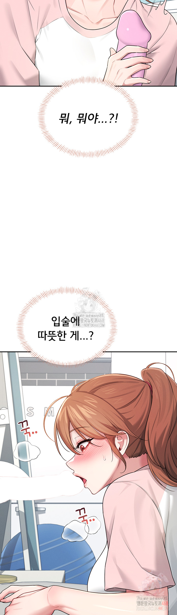 Wireless Onahole Raw Chapter 16 image 56