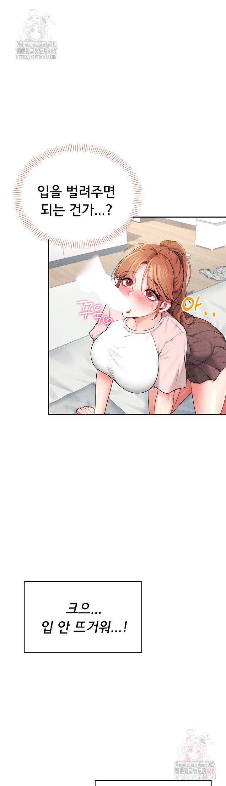 Wireless Onahole Raw Chapter 16 image 59