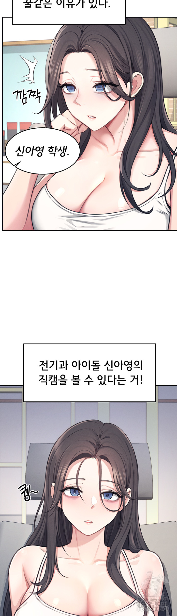 Wireless Onahole Raw Chapter 2 image 9