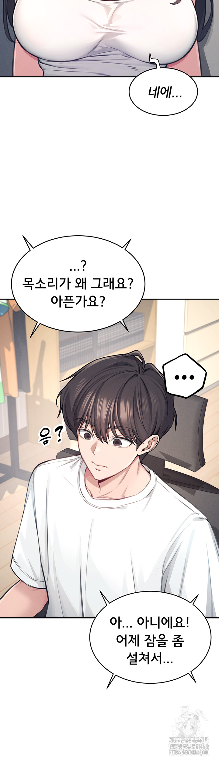 Wireless Onahole Raw Chapter 2 image 10