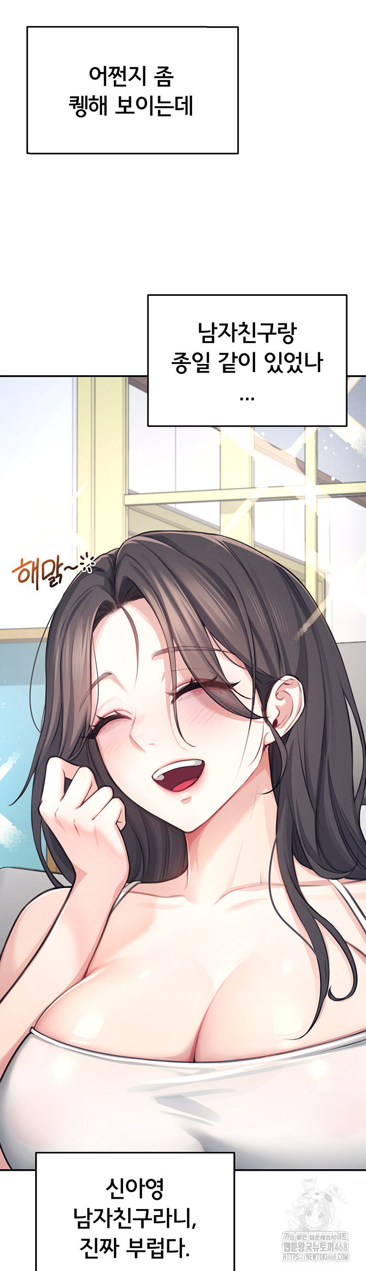 Wireless Onahole Raw Chapter 2 image 12