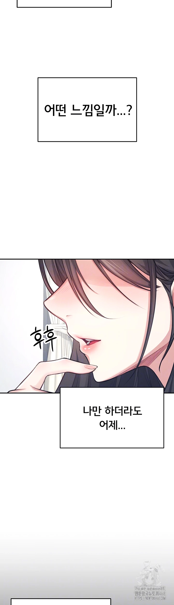 Wireless Onahole Raw Chapter 2 image 13