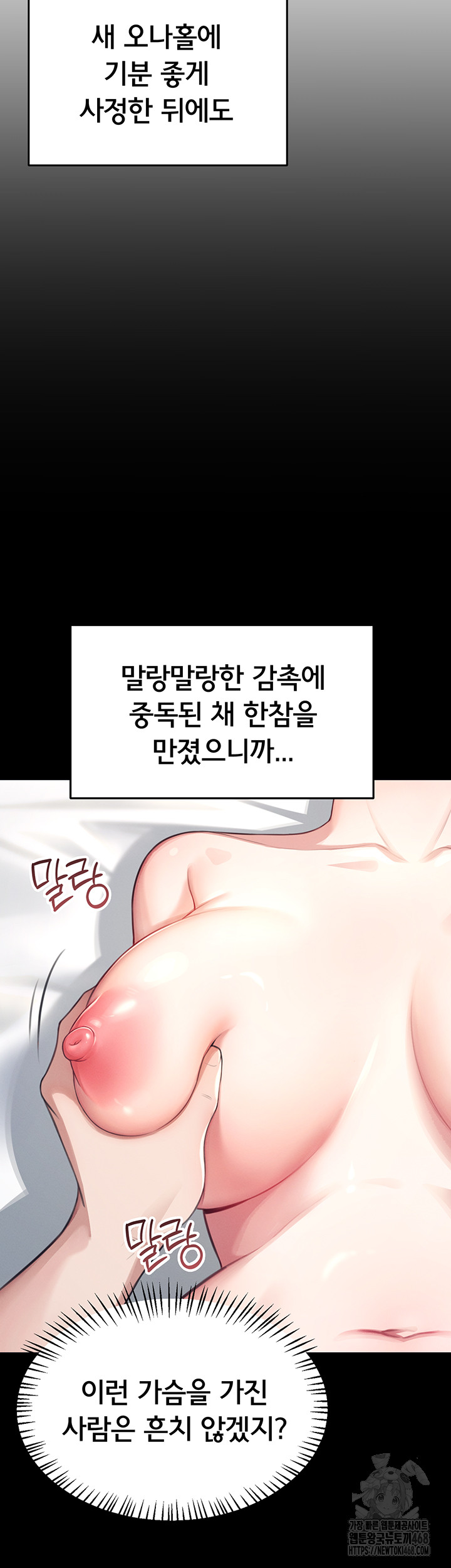 Wireless Onahole Raw Chapter 2 image 14