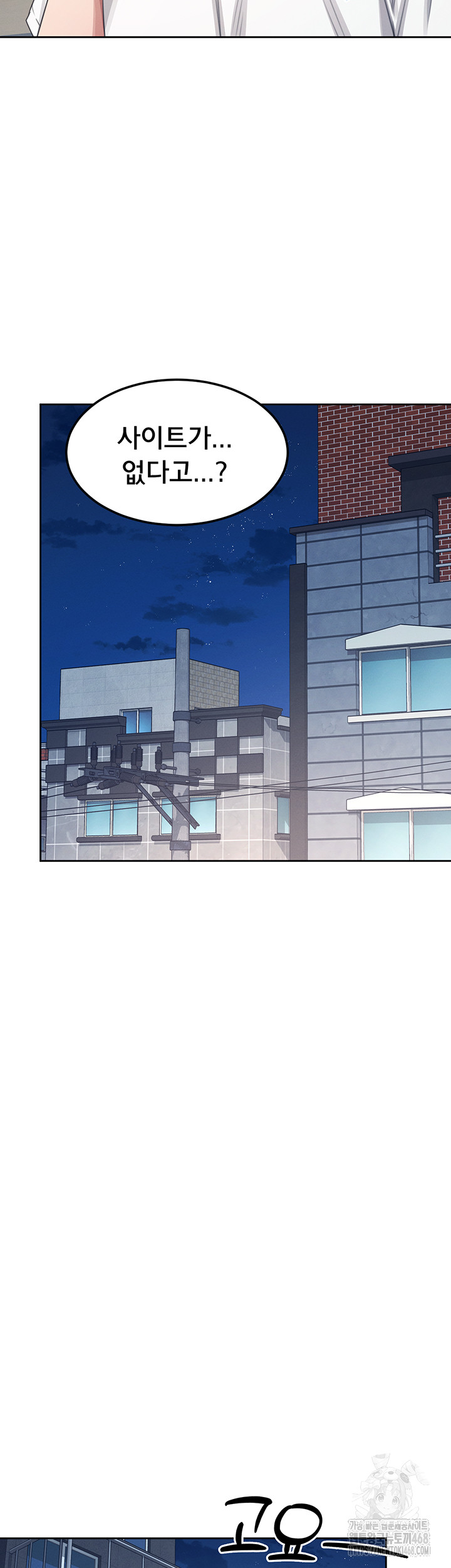 Wireless Onahole Raw Chapter 2 image 1
