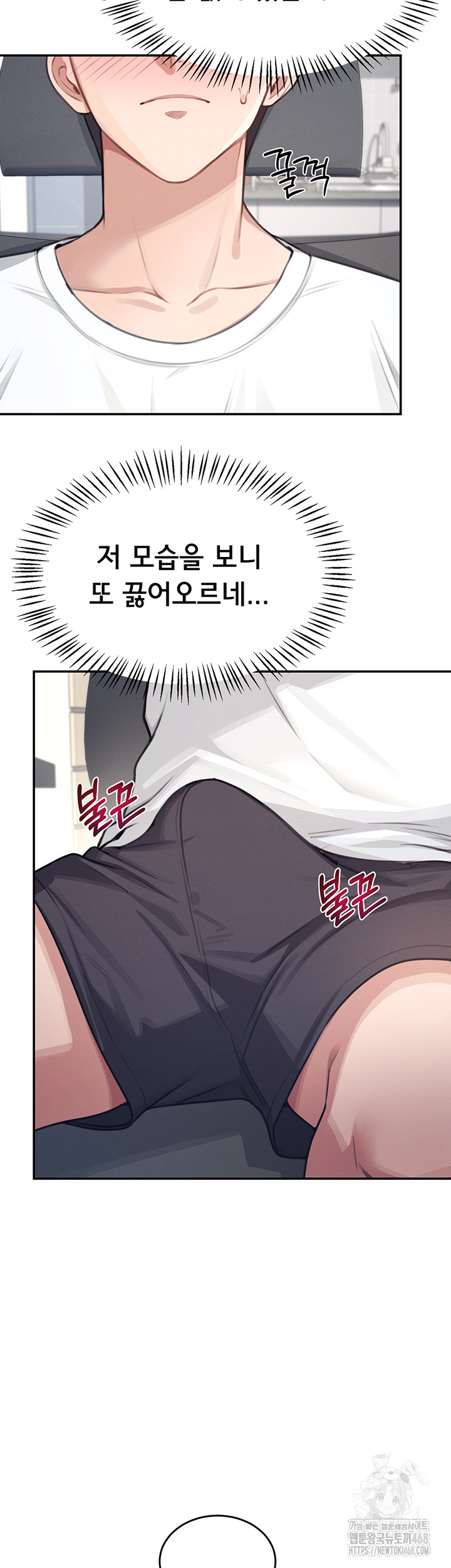 Wireless Onahole Raw Chapter 2 image 19