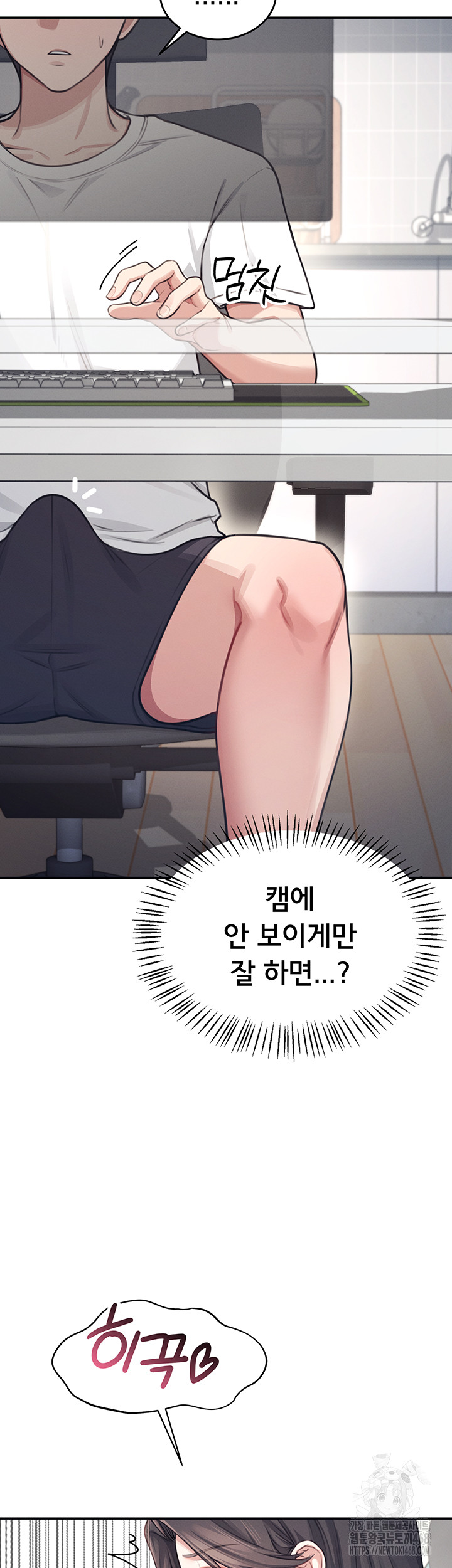 Wireless Onahole Raw Chapter 2 image 20