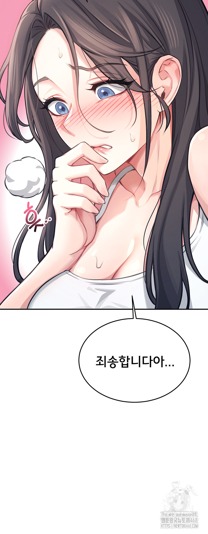 Wireless Onahole Raw Chapter 2 image 22