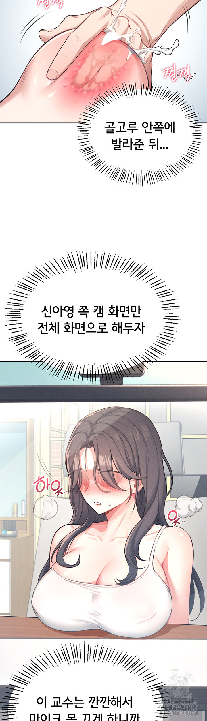 Wireless Onahole Raw Chapter 2 image 25