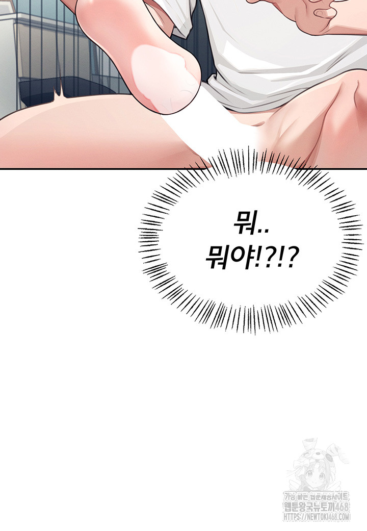 Wireless Onahole Raw Chapter 2 image 28