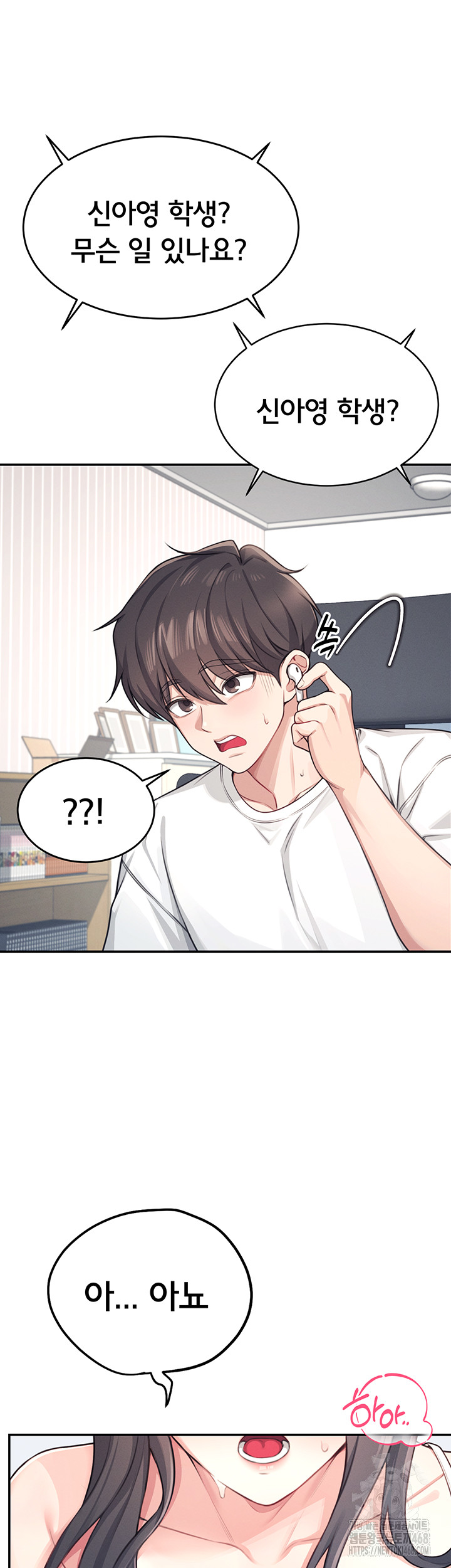 Wireless Onahole Raw Chapter 2 image 29