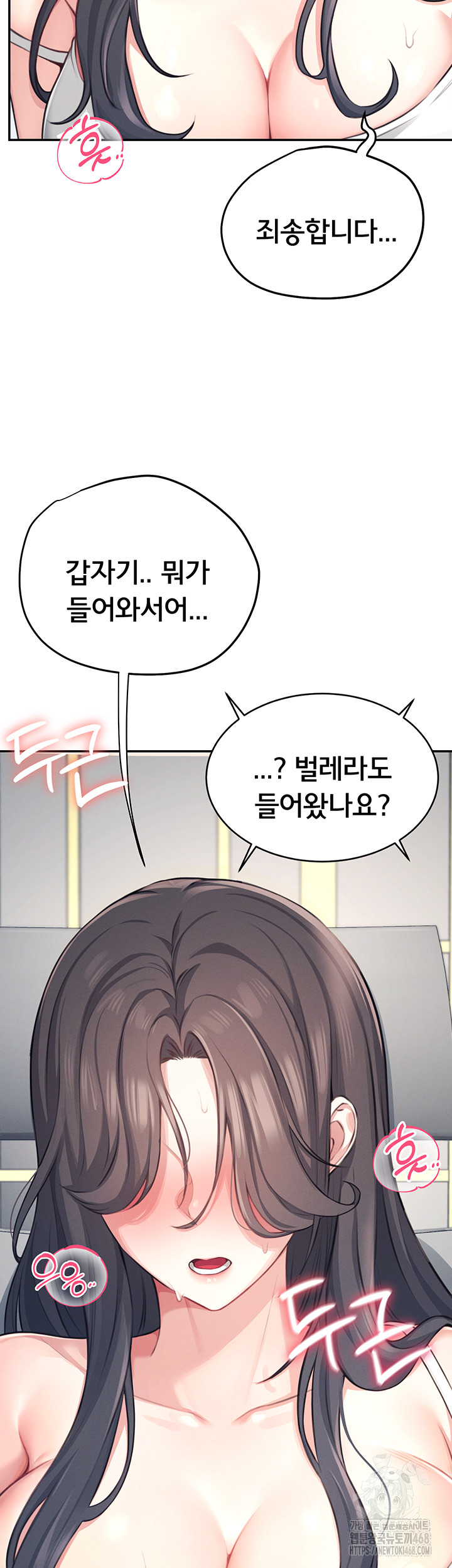 Wireless Onahole Raw Chapter 2 image 30