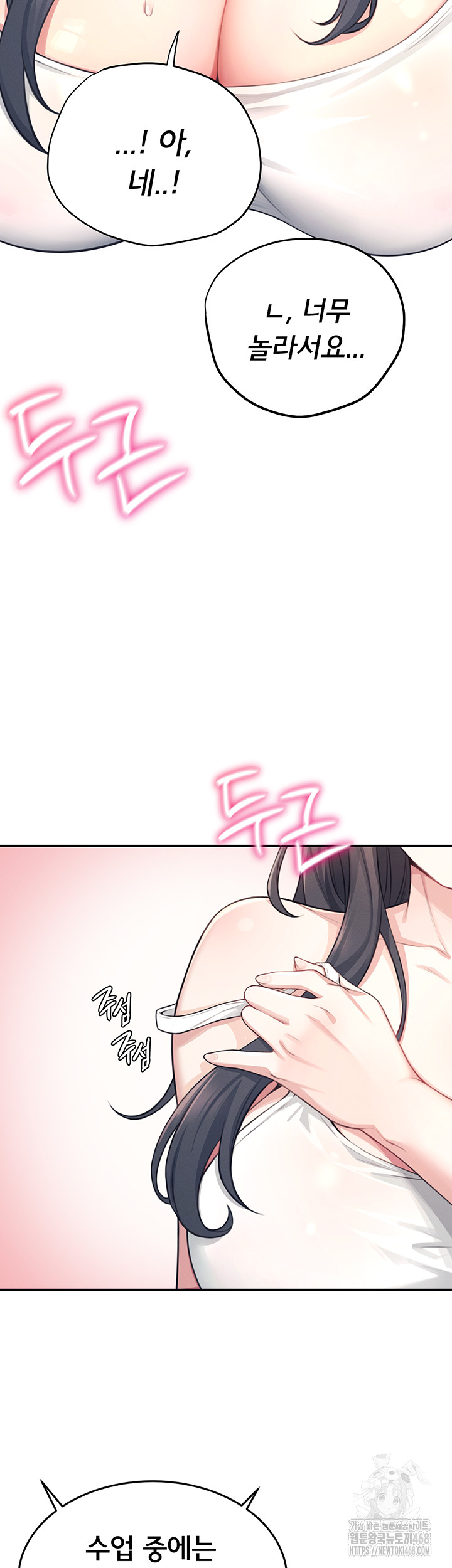Wireless Onahole Raw Chapter 2 image 31