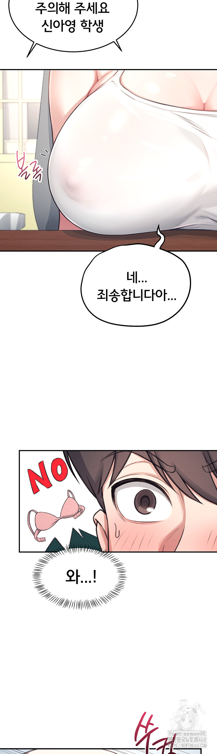 Wireless Onahole Raw Chapter 2 image 32