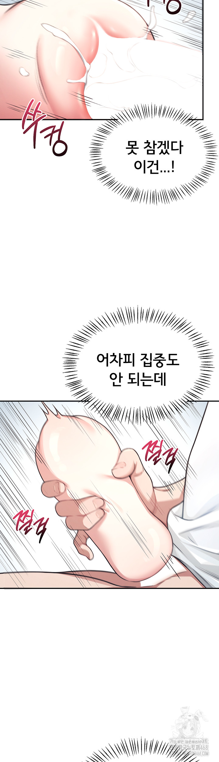 Wireless Onahole Raw Chapter 2 image 33