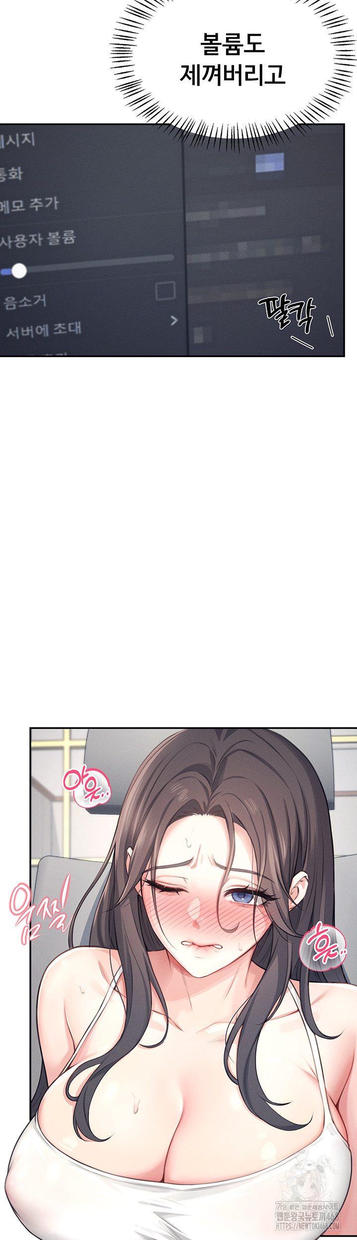 Wireless Onahole Raw Chapter 2 image 34
