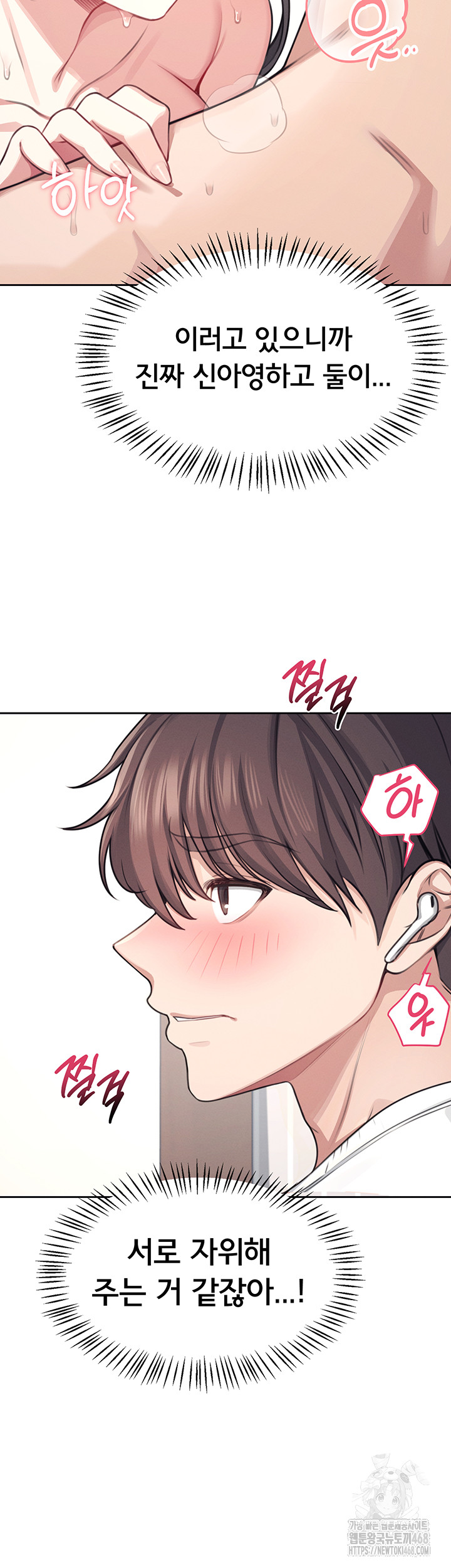 Wireless Onahole Raw Chapter 2 image 37