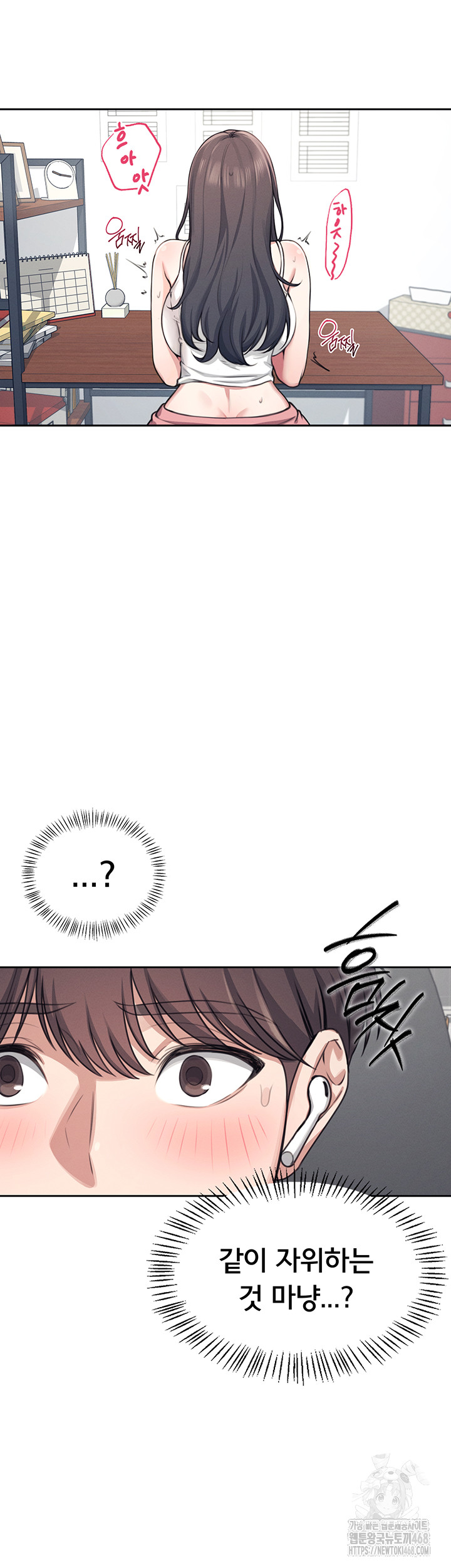Wireless Onahole Raw Chapter 2 image 38