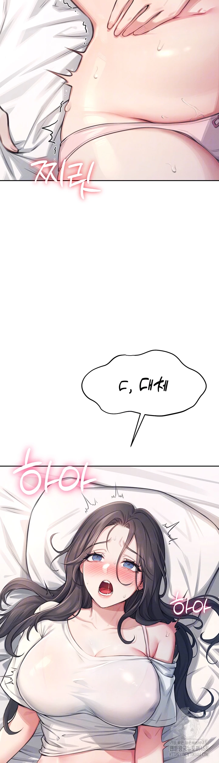 Wireless Onahole Raw Chapter 2 image 3