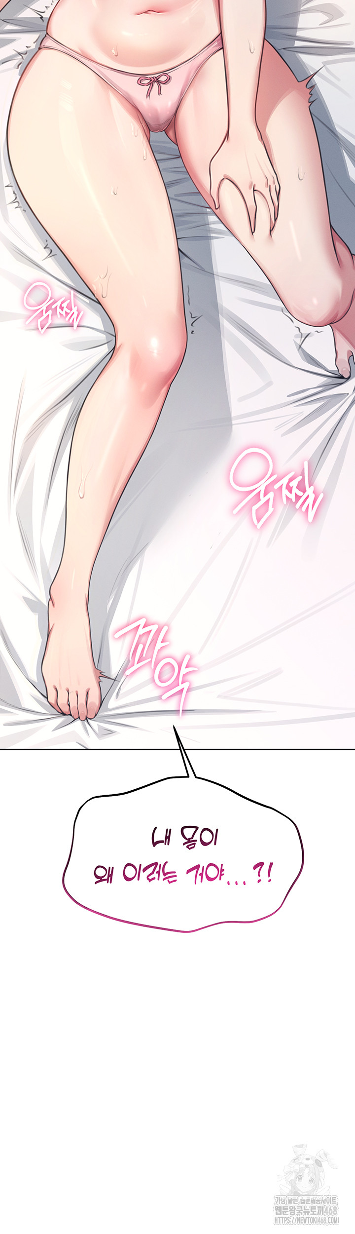 Wireless Onahole Raw Chapter 2 image 4