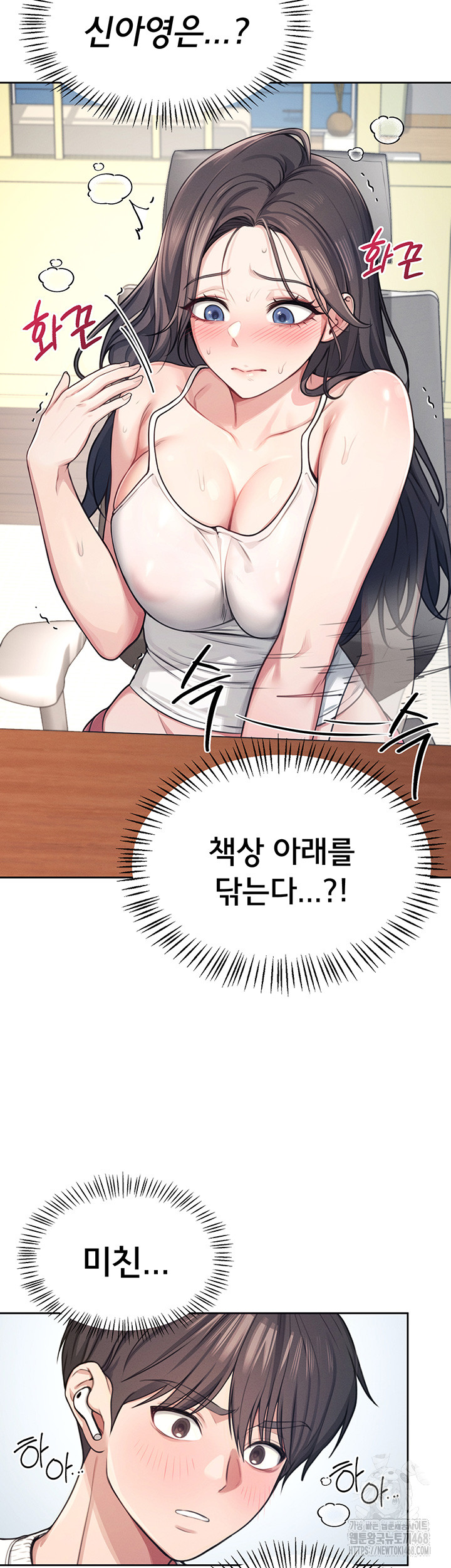 Wireless Onahole Raw Chapter 2 image 50