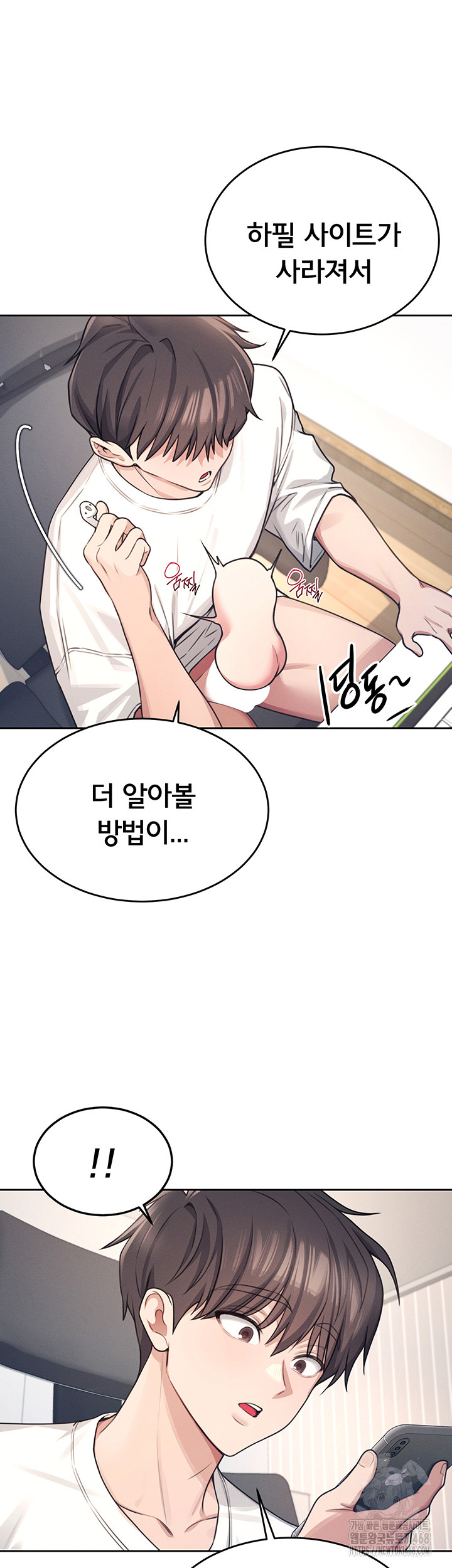Wireless Onahole Raw Chapter 2 image 52