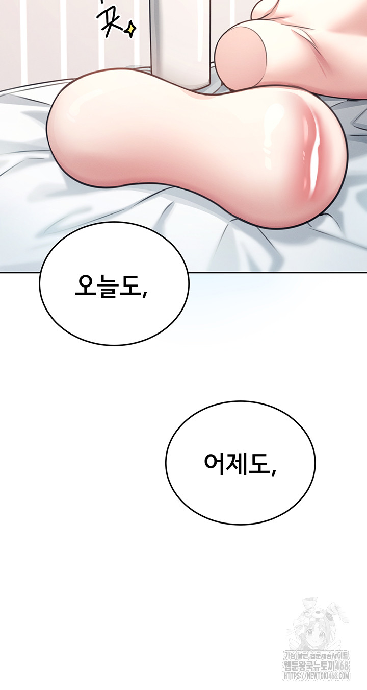 Wireless Onahole Raw Chapter 2 image 59