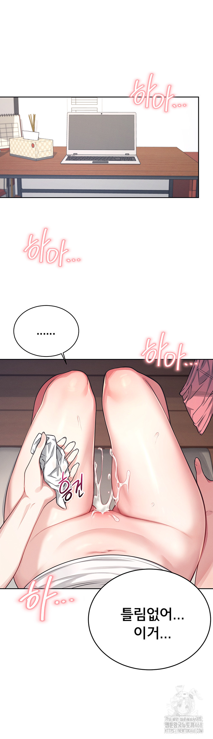 Wireless Onahole Raw Chapter 2 image 61