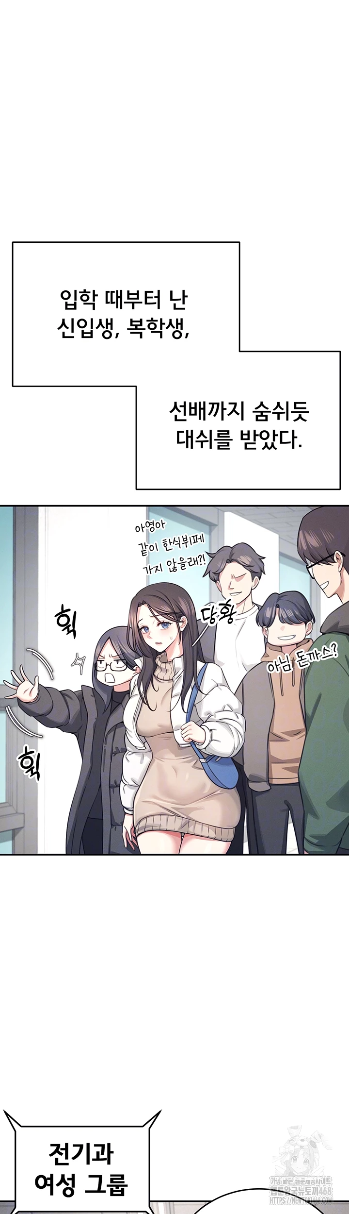 Wireless Onahole Raw Chapter 3 image 11
