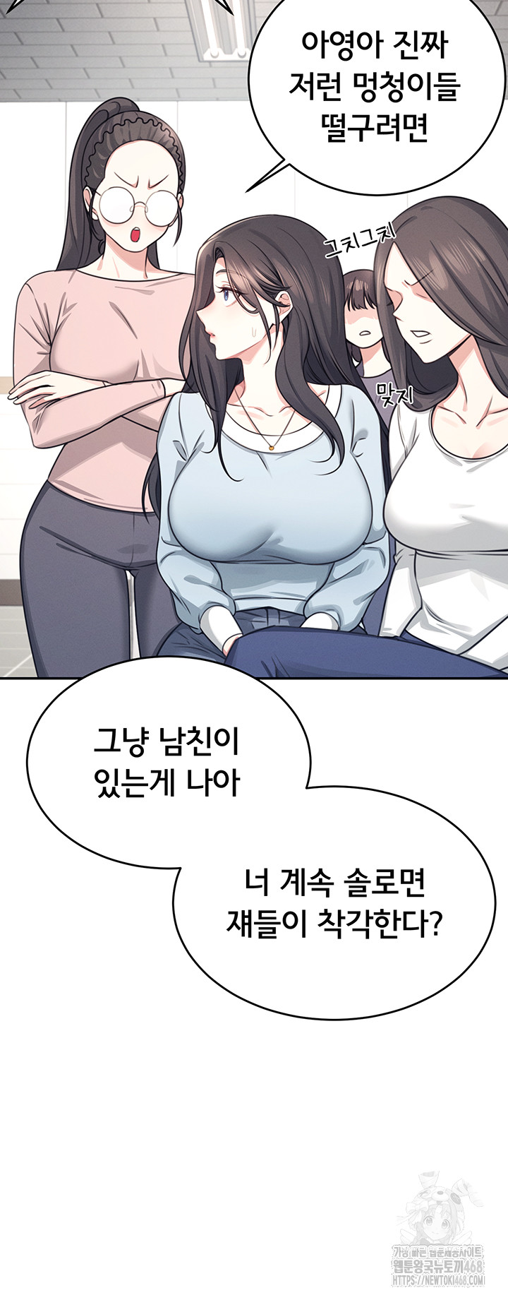 Wireless Onahole Raw Chapter 3 image 12
