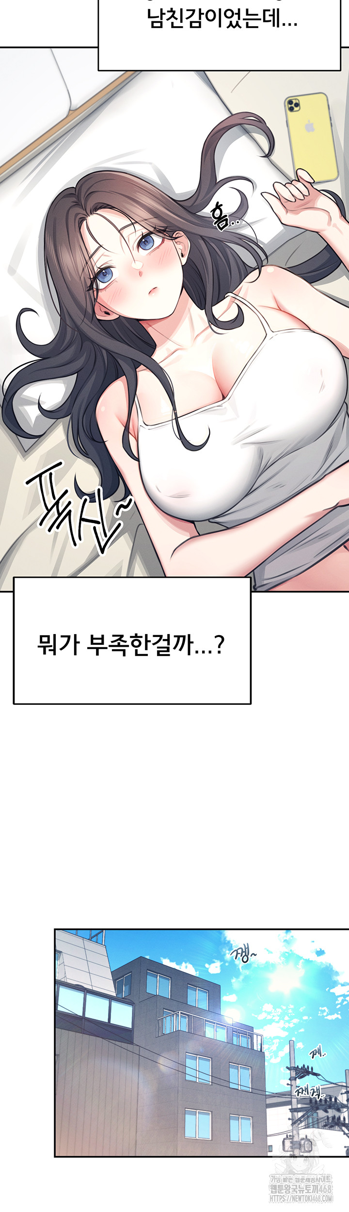 Wireless Onahole Raw Chapter 3 image 14