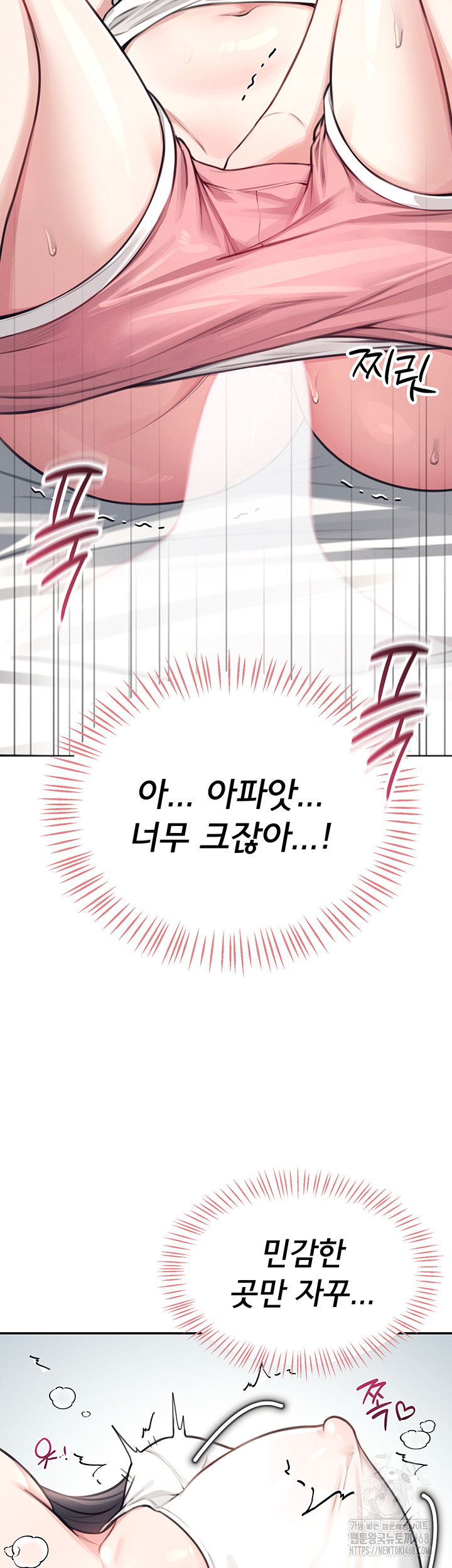 Wireless Onahole Raw Chapter 3 image 15