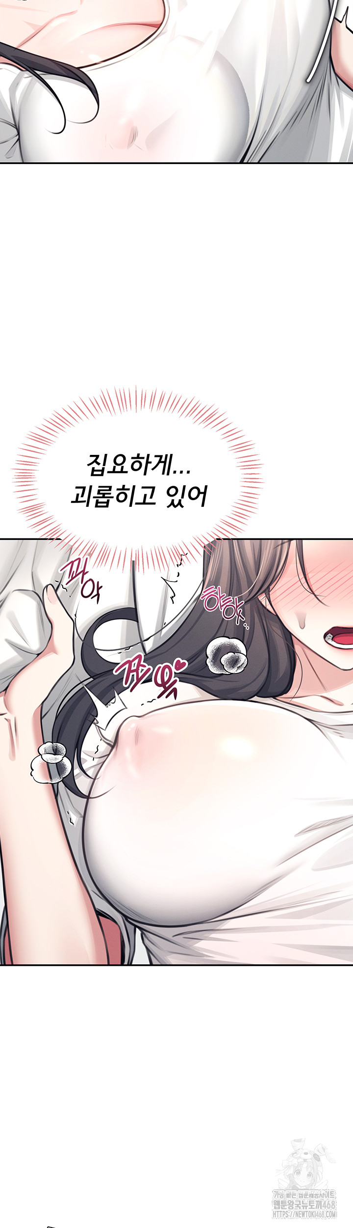 Wireless Onahole Raw Chapter 3 image 16