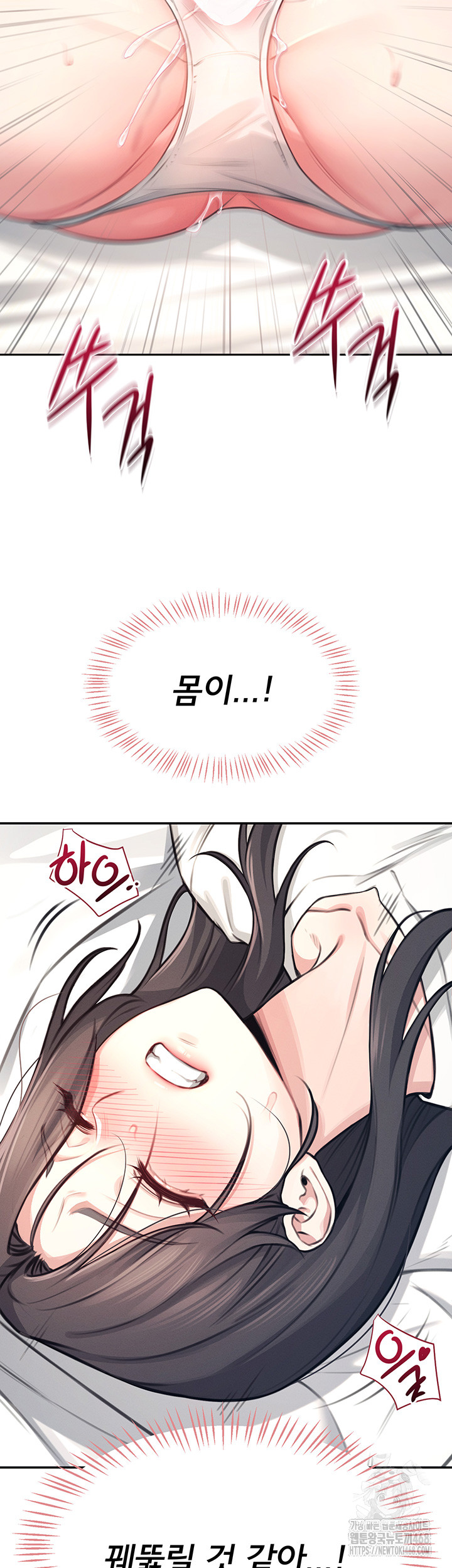 Wireless Onahole Raw Chapter 3 image 27