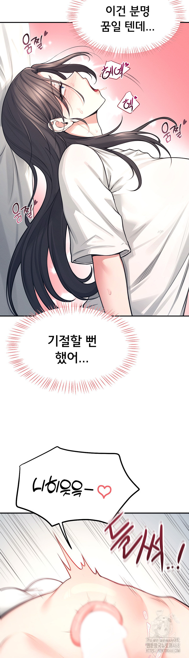 Wireless Onahole Raw Chapter 3 image 29