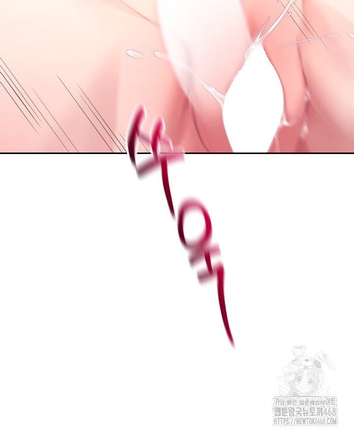 Wireless Onahole Raw Chapter 3 image 30