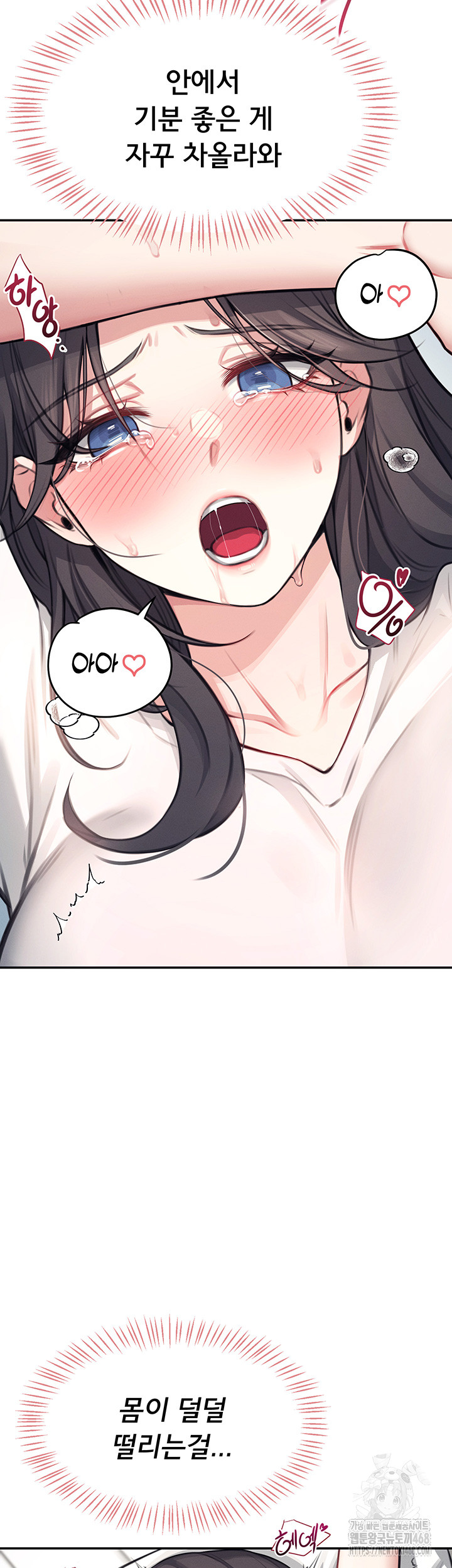 Wireless Onahole Raw Chapter 3 image 33