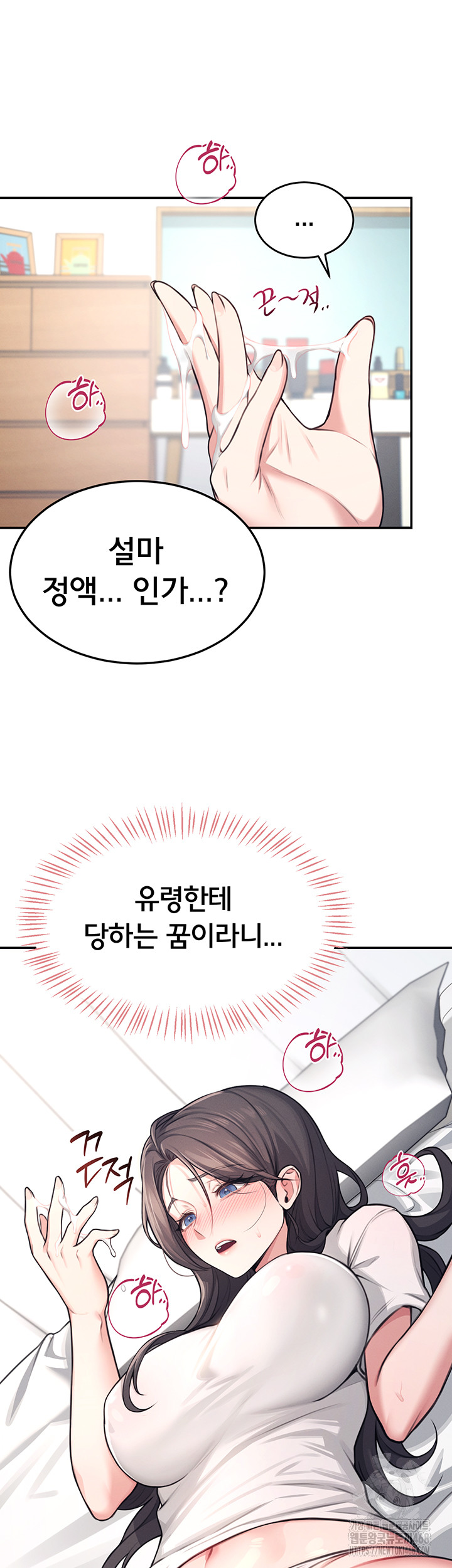Wireless Onahole Raw Chapter 3 image 37