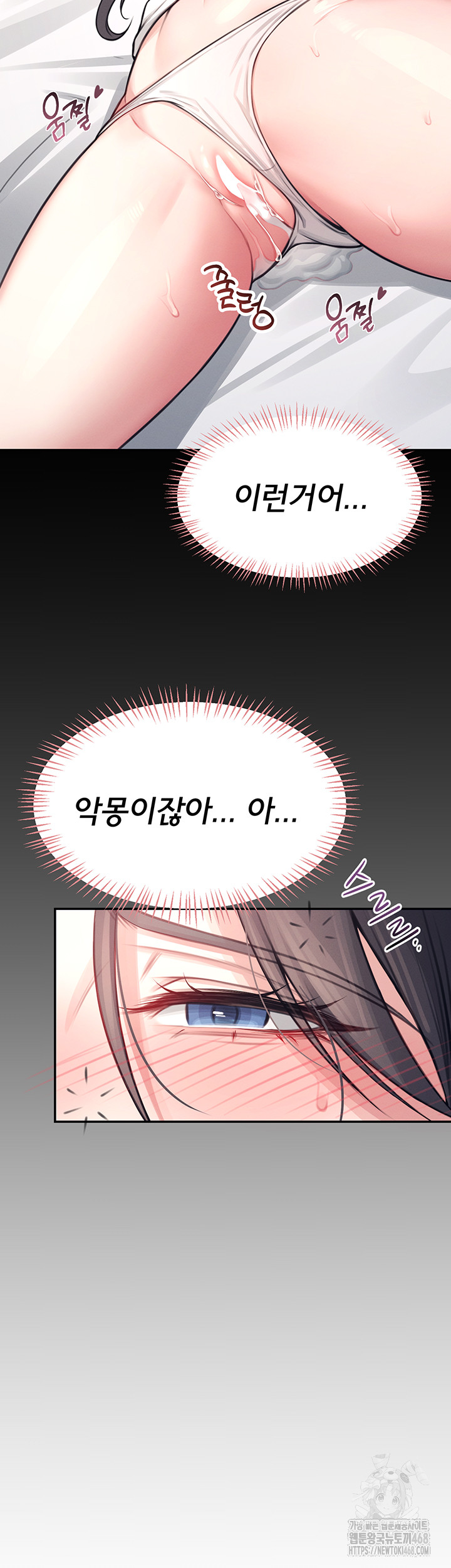 Wireless Onahole Raw Chapter 3 image 38