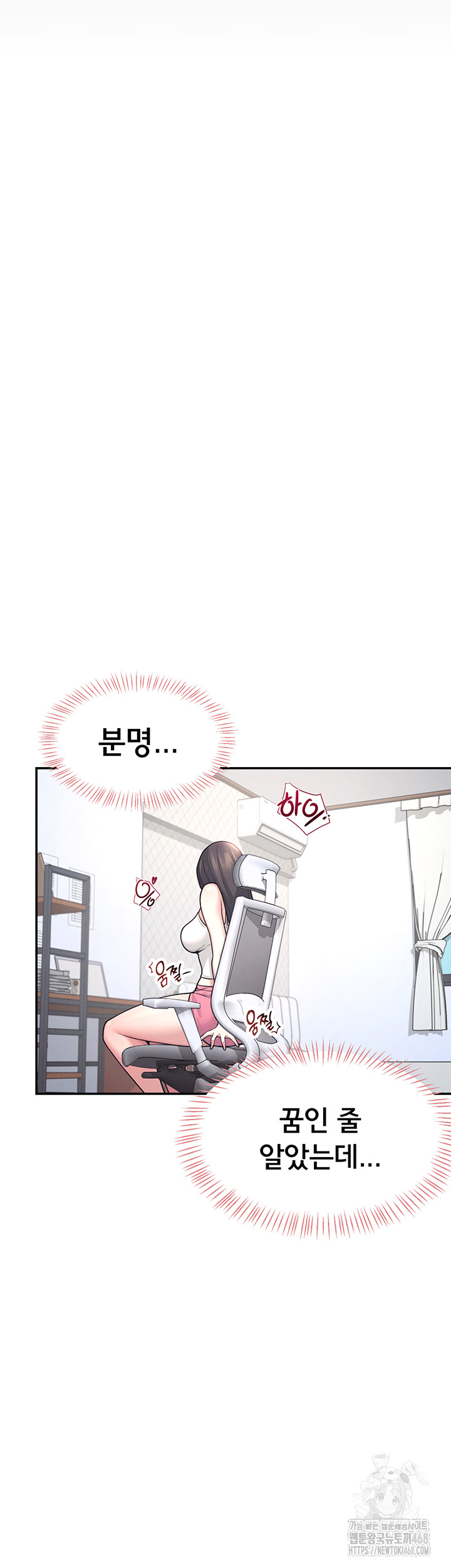 Wireless Onahole Raw Chapter 3 image 39