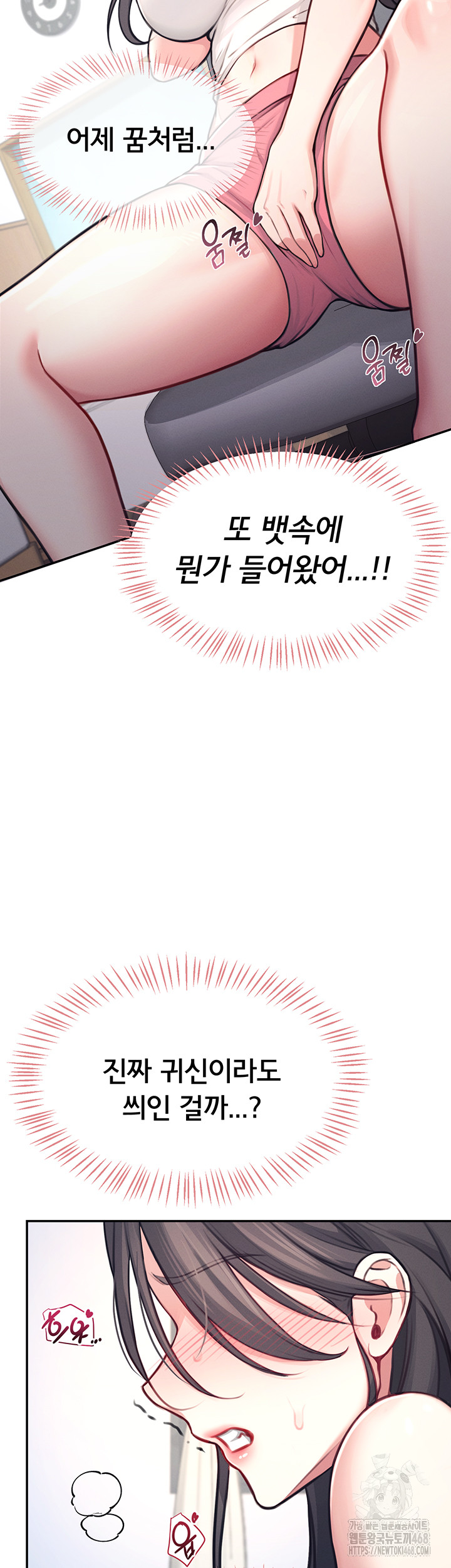 Wireless Onahole Raw Chapter 3 image 41