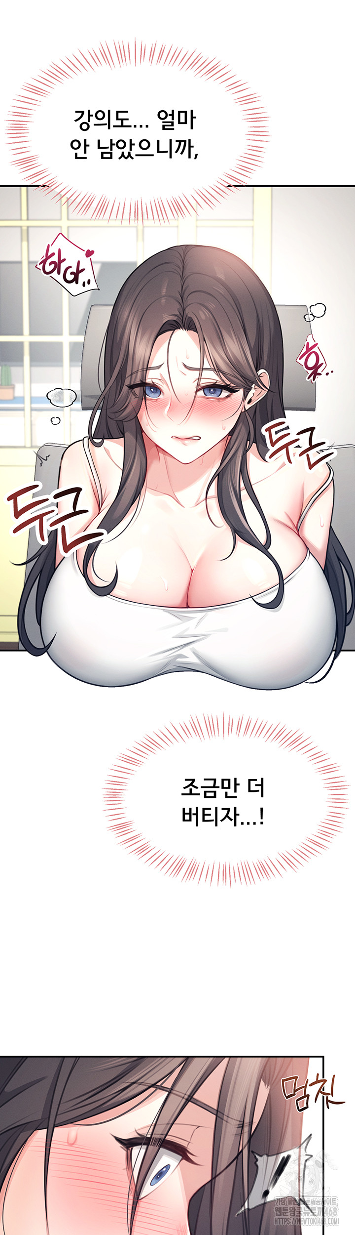 Wireless Onahole Raw Chapter 3 image 43