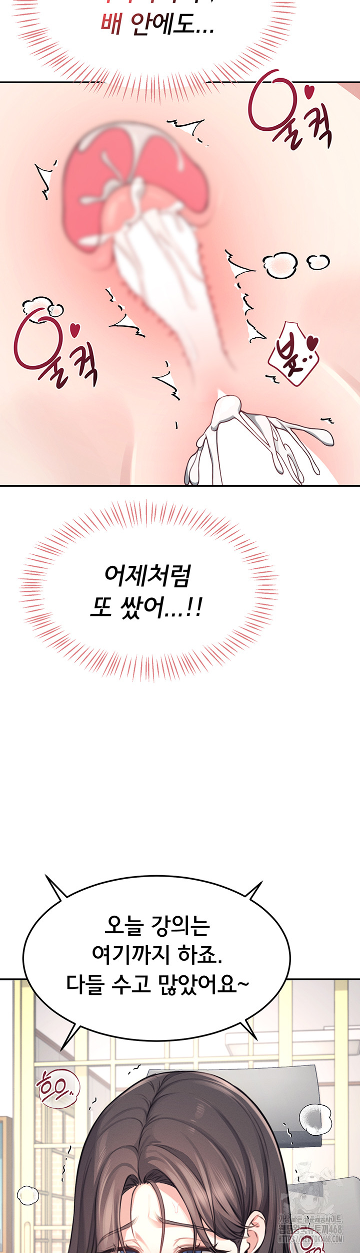 Wireless Onahole Raw Chapter 3 image 47