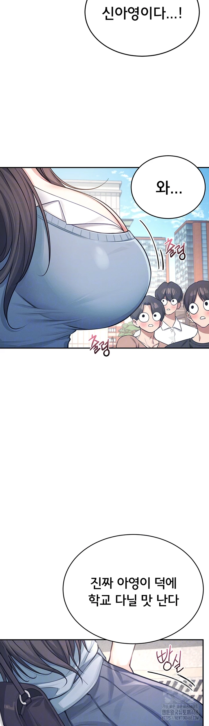 Wireless Onahole Raw Chapter 3 image 8