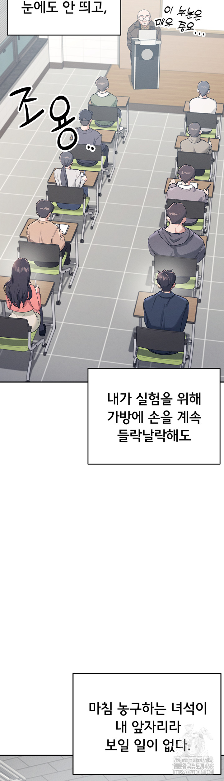 Wireless Onahole Raw Chapter 4 image 9