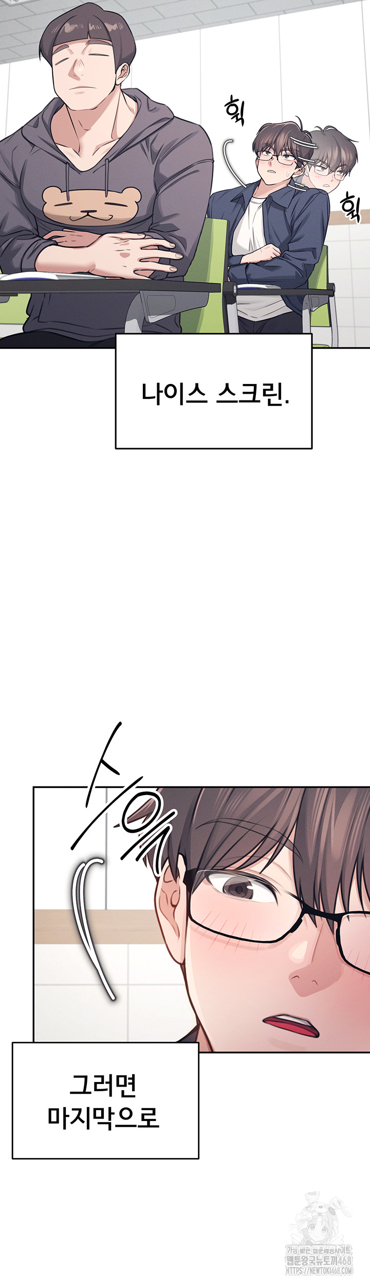 Wireless Onahole Raw Chapter 4 image 10