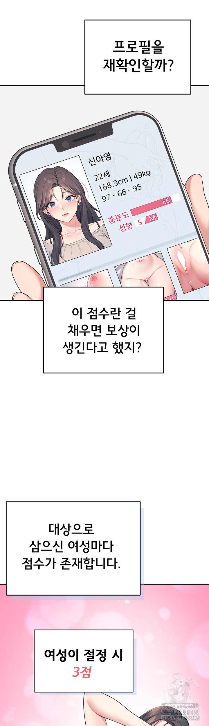 Wireless Onahole Raw Chapter 4 image 12