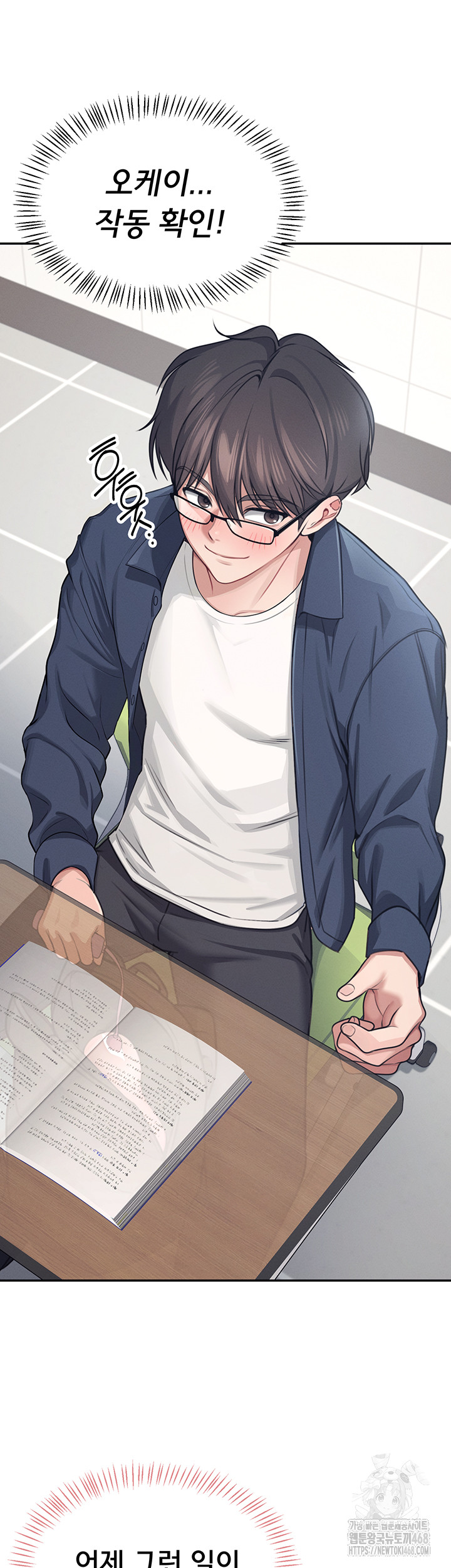 Wireless Onahole Raw Chapter 4 image 16